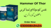 Hammer Of Thore Capasules In Pakistan Image
